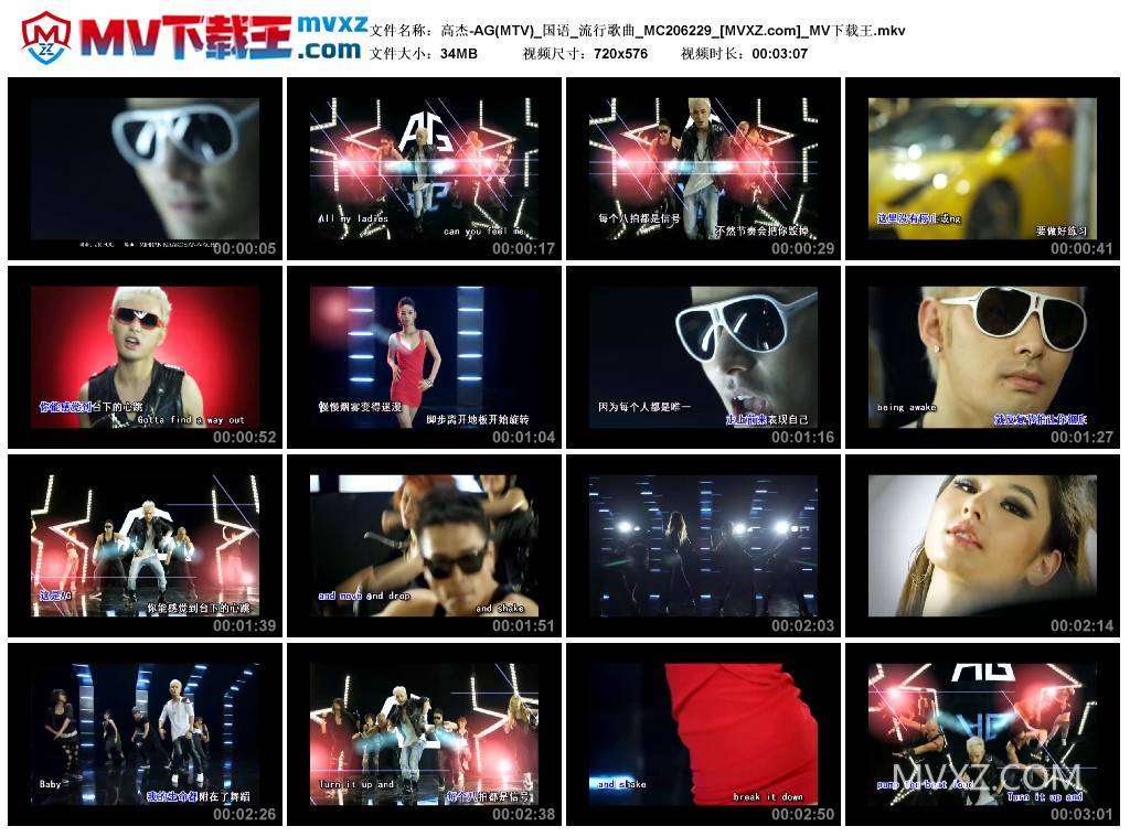 高杰-AG(MTV)_国语_流行歌曲_MC206229